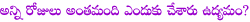 andhra pradesh division,kcr,congress,telangana people,telugu people,ap state division,development,ali,pawan kalyan,congress athi telivi